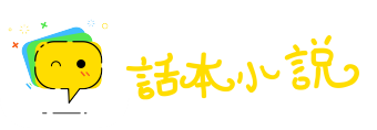 火海刀山网